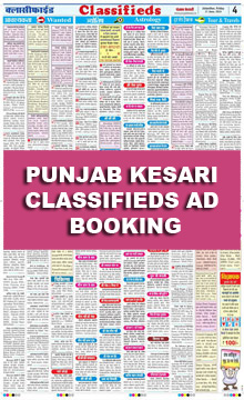 Punjab Kesari Classified Epaper