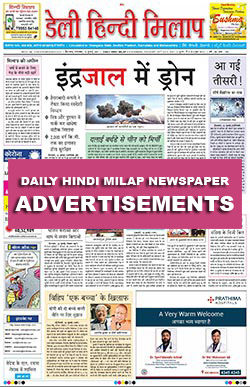 Daily Hindi Milap Newspaper Ads