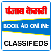Punjab Kesari Classified Ad Booking