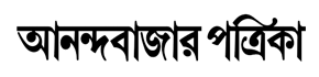 Anandabazar Patrika