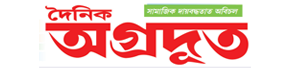 Astrology Advertisement in Dainik Agradoot