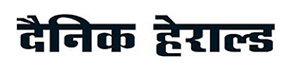 Classified Remembrance Advertisement in Dainik Herald