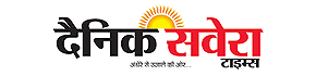 Dainik Savera Times