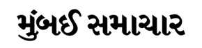 Matrimonial Advertisement in Bombay Samachar