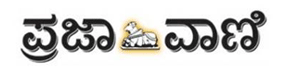 Prajavani
