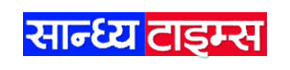 Astrology Advertisement in Sandhya Times